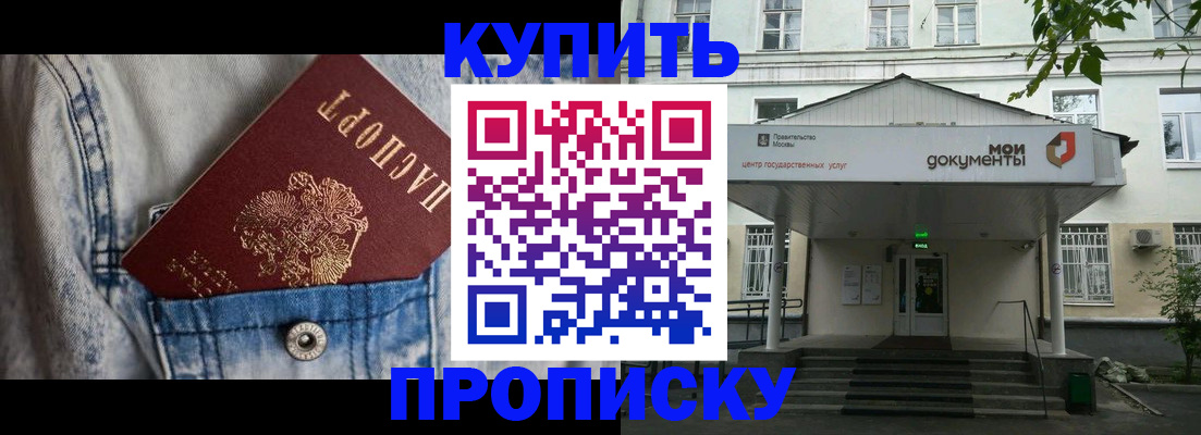регистрация для школы в Сергиевом Посаде