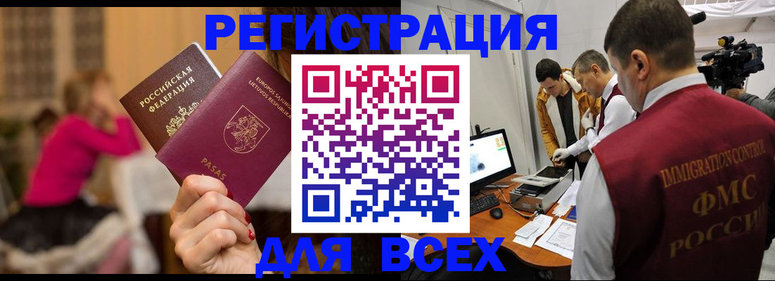 прописка законно в Сергиевом Посаде