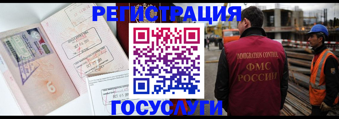 регистрация в Сергиевом Посаде