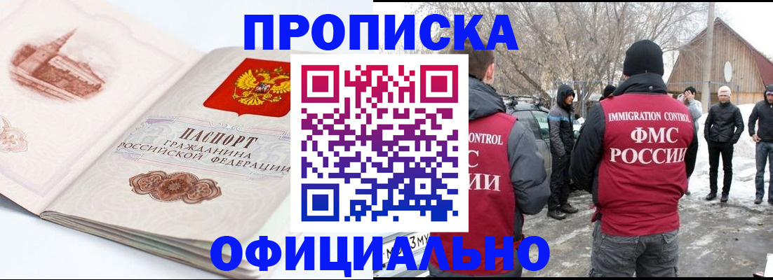 найти адрес прописки в Сергиевом Посаде
